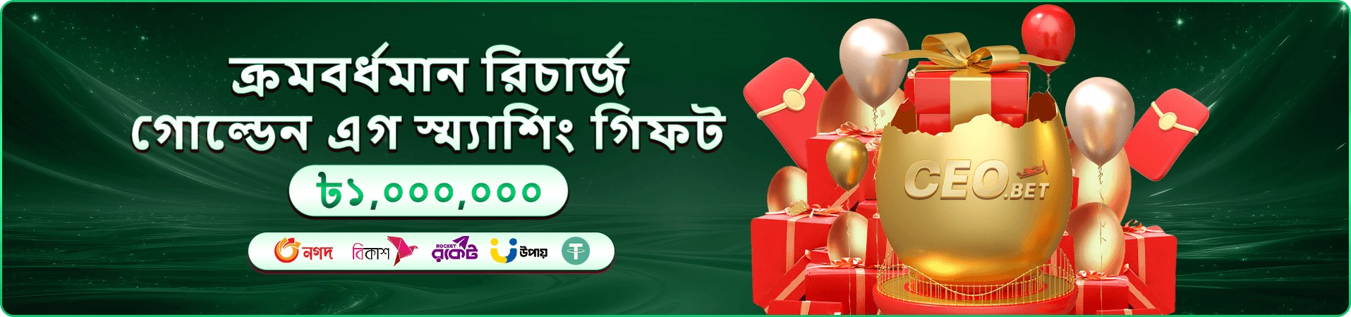 7 Up 7 Down Rush 55h ব্যানার