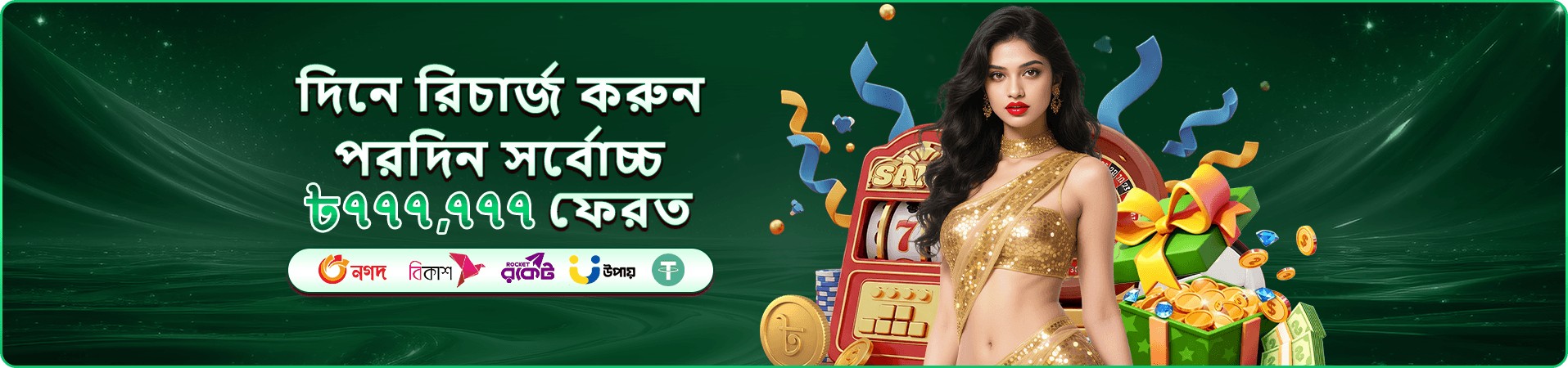 55h ভিআইপি ক্লাব ব্যানার