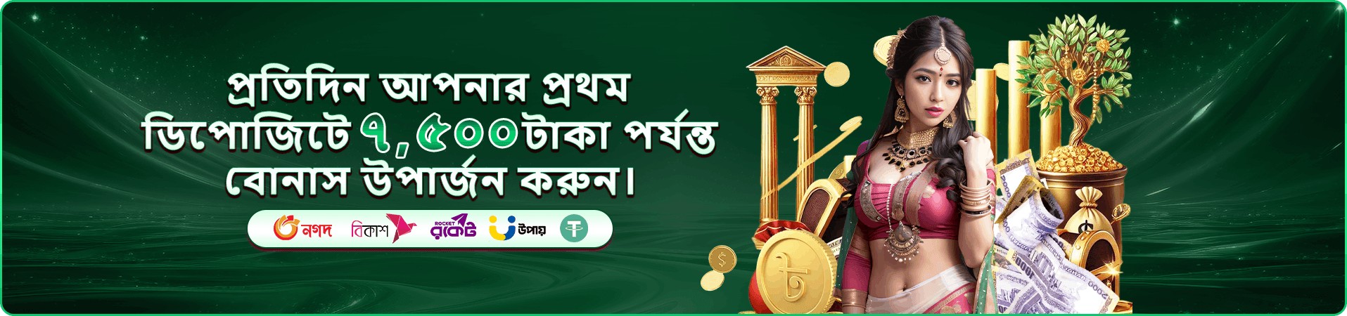 55h ক্যাসিনো লাইভ ব্যানার